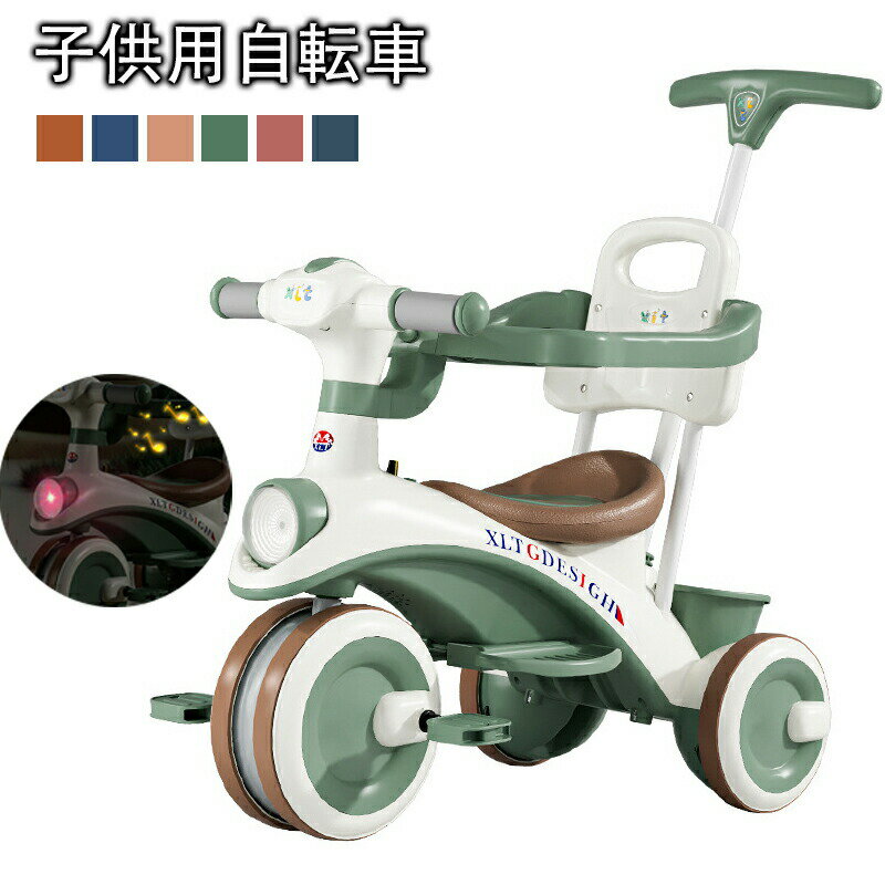 子供用自転車 子供用バランスバイク 音楽イルミネーション ガードレール プッシュハンドル 自転車 1〜8..