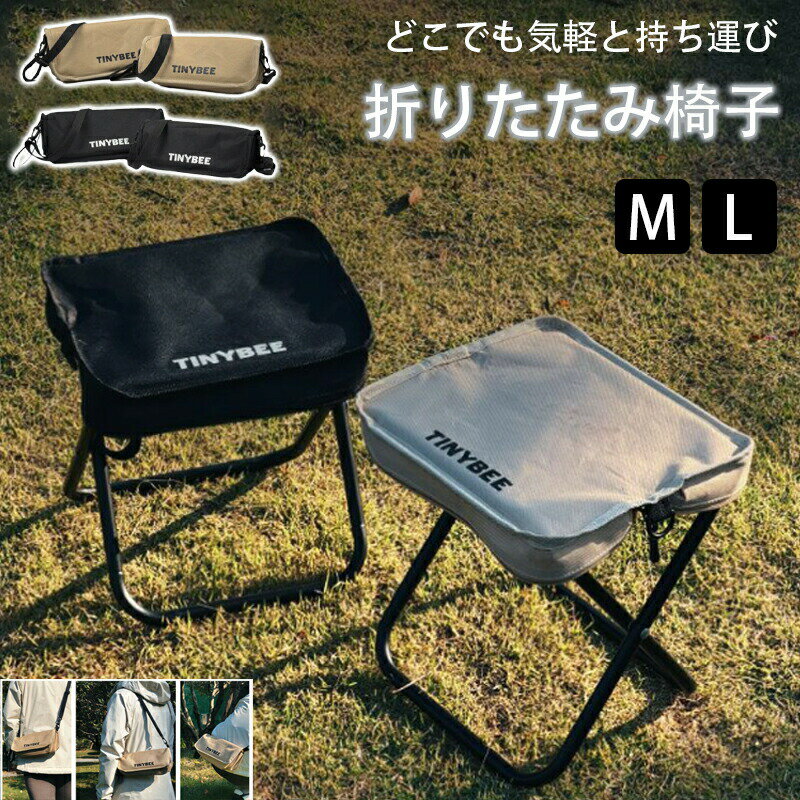 折りたたみ座椅子 アウトドア チェア 折りたたみ椅子 携帯イス キャンプ 椅子 折りたたみ椅子 コンパクト折りたたみチェア ミニチェア コンパクト 軽量 折り畳み 瞬間収納 イベント 携帯椅子 持ち運び 花火大会 BBQ 登山 行列 運動会