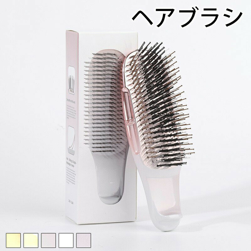 ブラシ・くし 絡まない ストレート ヘアブラシ 潤い うるおい サラサラ くせ毛 うねり 髪 マッサージ ..