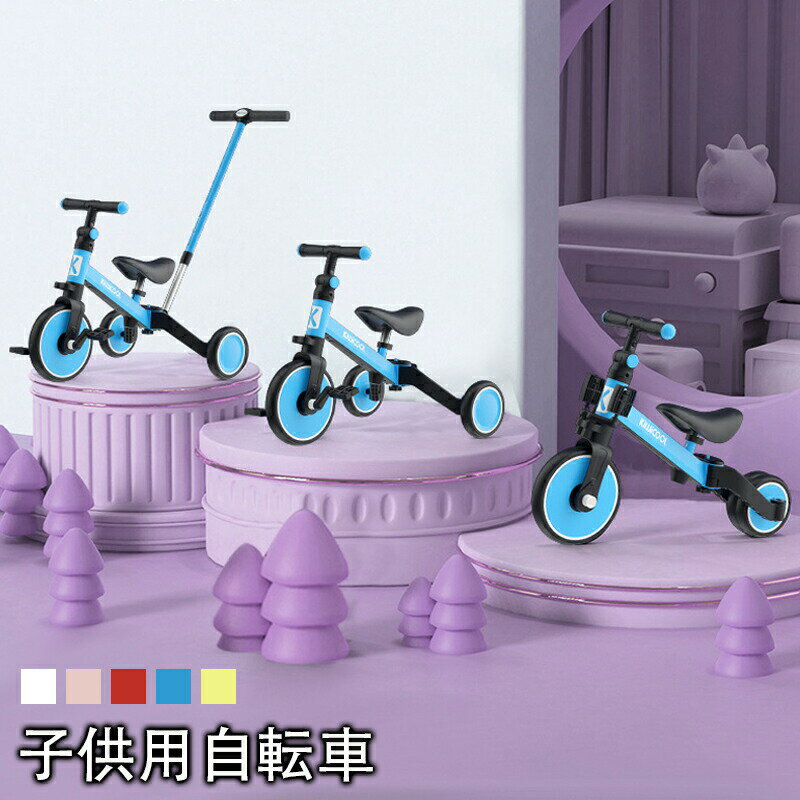 子供用自転車 子供用バランスバイク 自転車 10ヶ月〜2歳向け キッズランニングバイク 幼児用学習バイク..