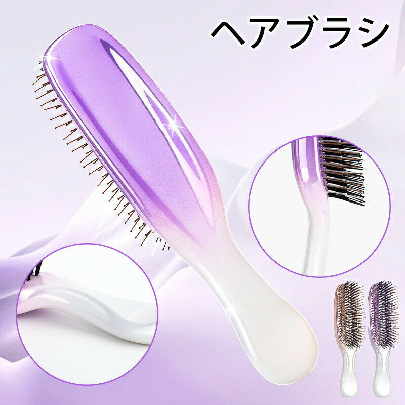 ブラシ・くし 絡まない ストレート ヘアブラシ 潤い うるおい サラサラ くせ毛 うねり 髪 マッサージ 頭皮マッサージ ヘッドスパブラシ..