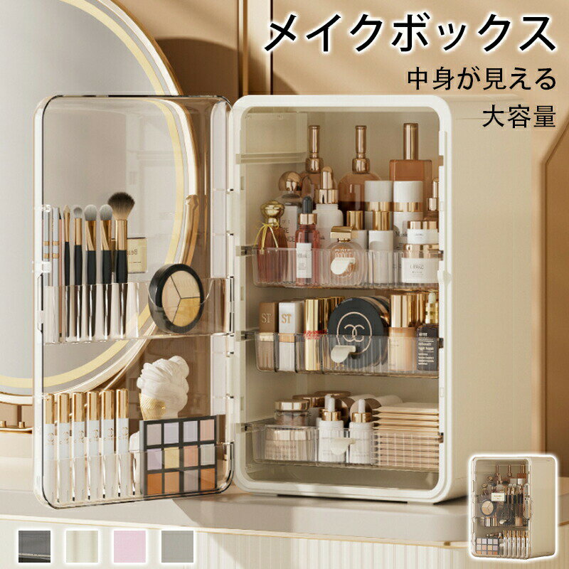 メイクボックス 大容量 コスメ収納 メイク収納 メイクケース コスメボックス メイクポーチ メイク収納 ..