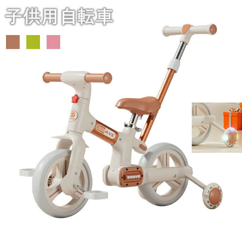 子供用自転車 折りたたみ自転車 子供用バランスバイク 自転車 18ヶ月〜5歳向け ジュニア用自転車 キッ..