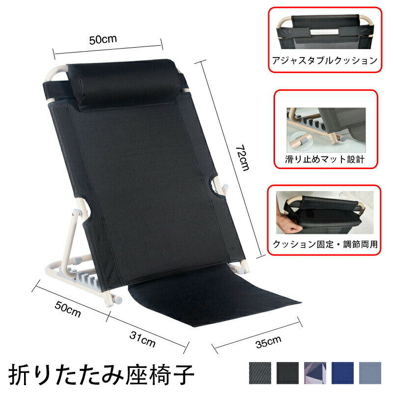 お座敷座椅子 背もたれ座椅子 背もたれ コンパクト フロアチェア 座椅子 折りたたみ ベッド スリム ソファ ハイバック リクライニング おしゃれ こたつ 薄型 角度調整 1人掛け 一人用 座イス 枕 クッション ハイバック テーブル 補助 高齢者 リラックス プレゼン 敬老の日(3)