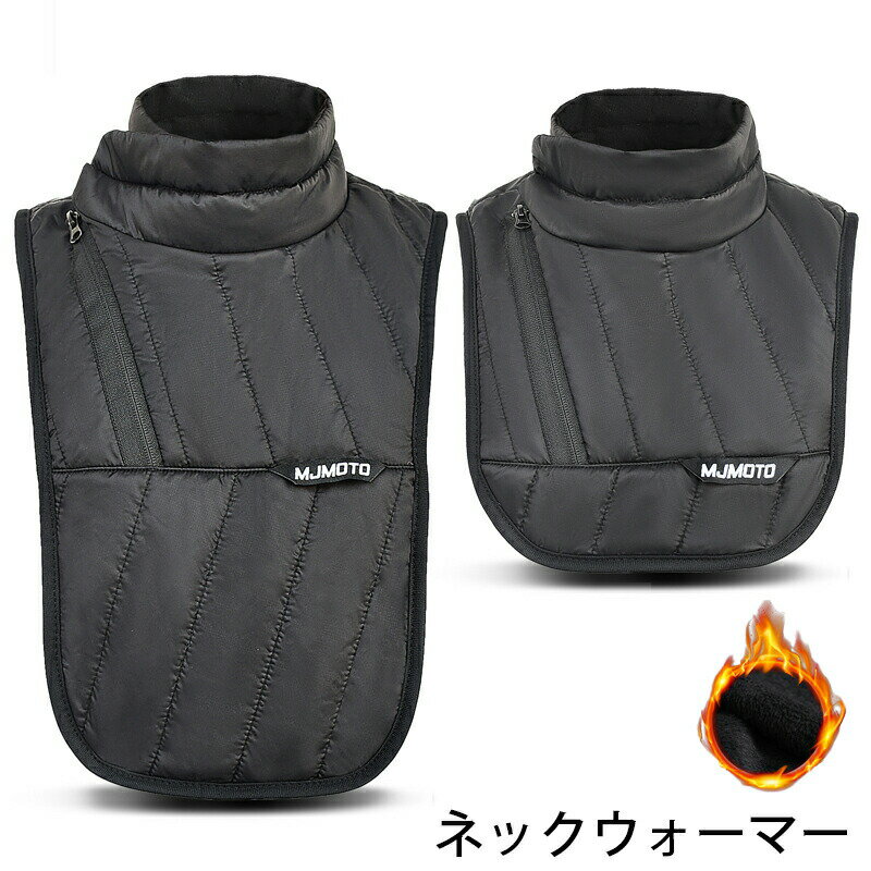 ネックウォーマー ビブ メンズ レディース ネックガード マフラー 秋冬 厚手 軽量 防寒対策 保温 温熱 ..