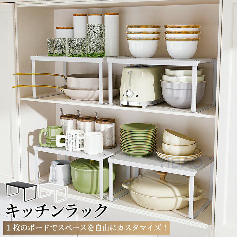 キッチンラック 収納ラック キッチン収納 キッチンカウンター 省スペース 食器棚 収納棚 卓上収納 卓上食器棚 収納ボックス コンパクト 大容量 シンプル おしゃれ 卓上収納 組立簡単 キッチン 台所 一人暮らし 新生活