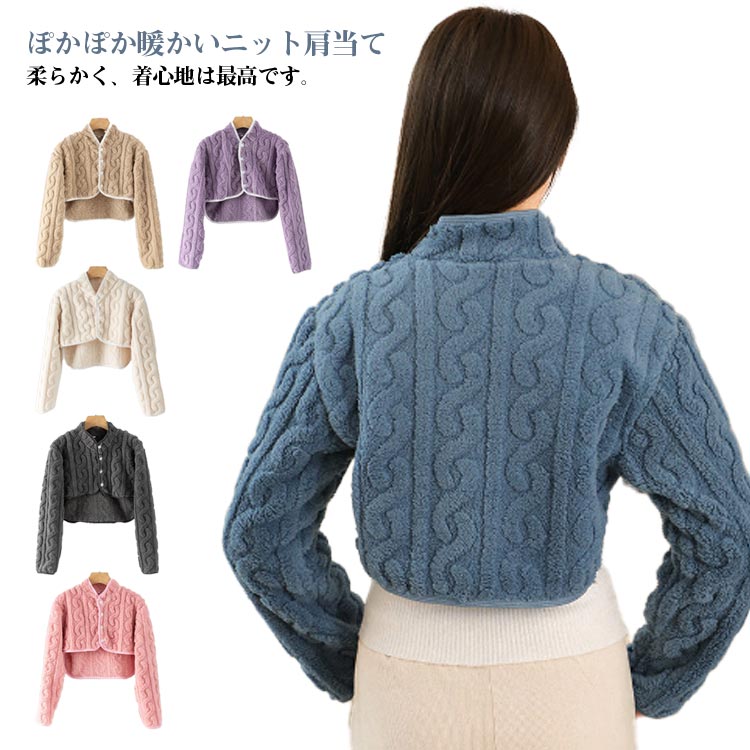 ニット 冷え防止 長袖 お年寄り 首 ルームウェア 秋冬 肩当て 肩 省エネ 暖かい 寝具 着る毛布 肩ウォ..