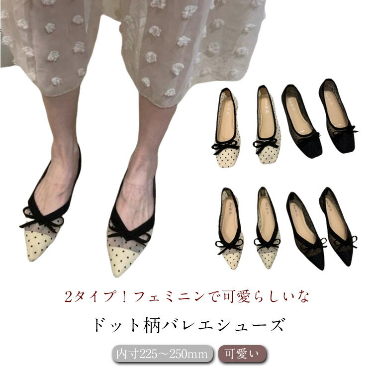 ドット柄 痛くない ドット柄 ローヒ