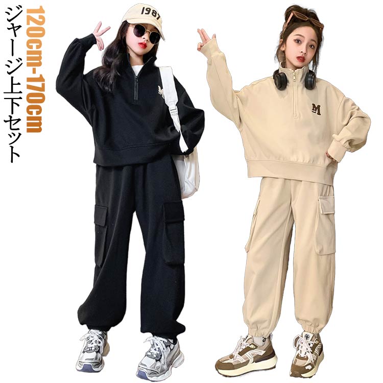 上下セット スウェット 女の子 子供服 春 秋 学生 ジャージ 韓国風 ジュニア カジュアル セットアップ 運動着 トレーニングウェア 通学着 スポーツウェア ...