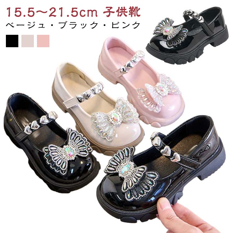 子供靴 女の子 ガールズ 子供用 キッズい 学生 フォーマル靴 春秋 歩きやすい 痛くない 可愛 ドレス靴 ..