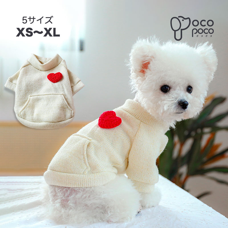 犬服 春 トレーナー ドッグウェア ペットウェア ペット服 犬 服 洋服 カジュアル 袖あり 可愛い おしゃ..