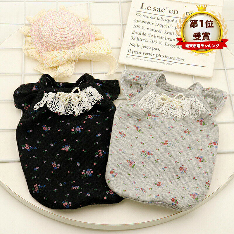 犬服 春 夏服 キャミソール 袖なし フレンチブルドッグ フリル 伸縮性抜群 可愛い ドッグウェア お花柄..