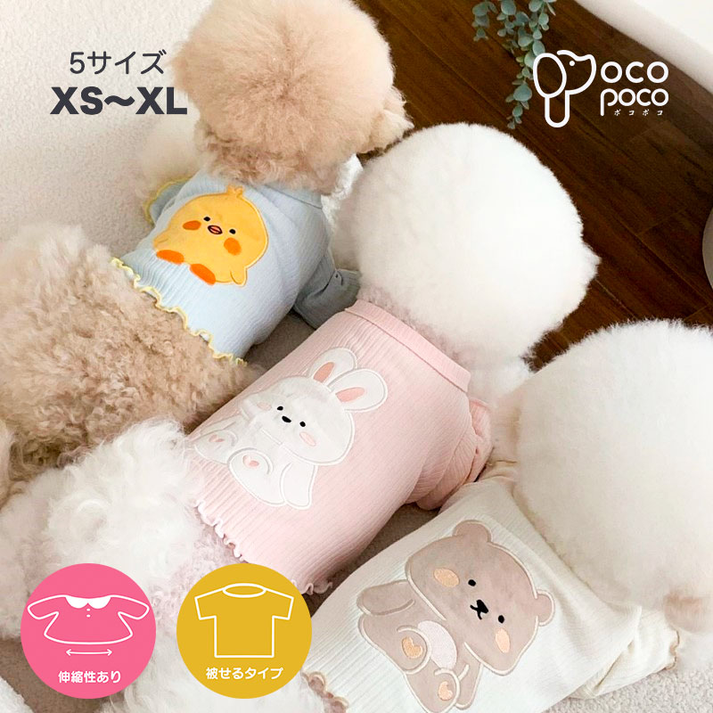 全商品ポイント5倍犬 夏服 カットソー tシャツ 涼しい おしゃれ おもしろ かわいい 可愛い キャラクタ..