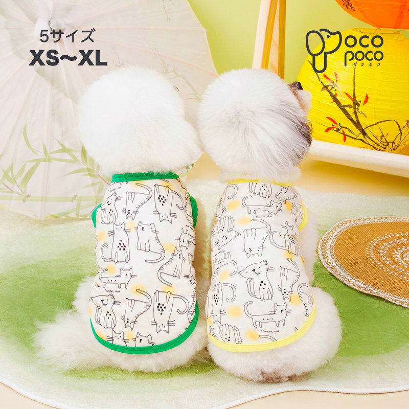 商品特徴■ おしゃれなデザインと質の良い素材にこだわっているので、お出掛け、お散歩、旅行などにおすすめです。■夏の強い日差しからわんちゃんの肌を守つつ、快適な着心地を与えてあげることが出来ます。■換毛時期の対策にもオススです♪素材ポリエステ伸縮性あ生産国中国サイズ※胴回はヌドサイズよ余裕のあるサイズをご注文ください。※サイズ表をご参考下さい。※手作業のため、多少の誤差が生じる場合がございます。サイズ選びのポイント※両足洋服は胸囲を基準に選んでください。※繋ぎ洋服は背丈を基準に選んでください。※パンツ、スカトなどはウエストを基準に選んでください。※絶対条件：必ず愛犬の胴回を超えるサイズを選んでください。※見た目：胴回を超えた上で着丈に合わせる事が大事です。■※よく間違える事：サイズ表を見ず、いつもと同じサイズを買って合わなかったこと。■※体重でサイズを選ぶと、骨格の違いによ、よく間違えることがあます。必ずペットの胴囲と背丈をご確認してください。交換・返品■交換の際に往復お客様の御負担となます。ご希望の方必ず事前にお問い合わせフォムでお問合せください。※返品はお受け出来ません。注意事項■海外輸入商品の為日本製品と異な、縫製の甘い部分、糸の多少のほつれ、形のゆがみ、色むら等汚れある場合がございます。■商品規格や洋服デザイン・仕様などで若干サイズが前後いたしますことをごくださいませ。■素材の特性上、お洗濯やクリニングによ多少の縮みやねじれが生じる場合もございます。■商品の撮影には最大限注意を払っておますが、閲覧時のモニタ環境によましては実際の商品と若干違うお色味に映ることもございます。関連キワドお洋服 おしゃれ ペット服 ペットグッズ ペット用品 かわいい 小型犬 わんちゃん ワンちゃん 猫服 ネコ カジュア 軽量 脱着簡単 お散歩 お出かけ お揃い ペットベッド 通気性抜群 涼しい uvカット おくもの お祝い シズ ダックス トイプド 柴犬 チワワ パグ ポラニアン ヨクシャテリア マチズ ボストンテリア犬 春夏服 夏用 四季通用 丈夫 安全 おすすめ3,980（税込）以上お買い上げで♪※2枚以上ご購入の場合は複数ので分けてするか、ゆうパックに変更する場合があます。(追加金はあません)お問い合わせ少人数で運営のため、電話対応できない場合がございますので、なるべくお問い合わせフォムからお問い合わせ下さいませ。『購入履歴詳細ショップへ関する問い合わせ』