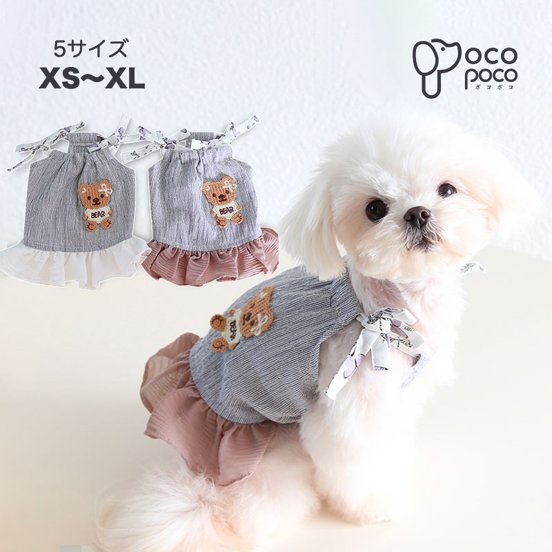 犬 夏服 ワンピース クマ柄 涼しい 可愛い おしゃれ かわいい 人気 お揃い 女の子 男の子 小型犬 プレ..