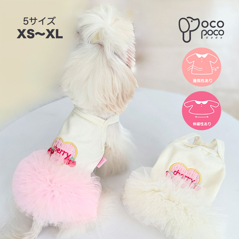 犬服 夏 ワンピース キャミワンピース チュチュワンピース 涼しい おしゃれ おもしろ かわいい 可愛い ..