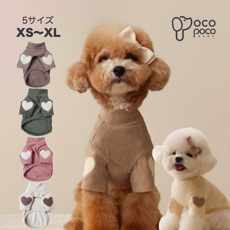 全商品ポイント5倍犬 秋服 冬服 カットソー ドッグウェア カワイイ ペアルック tシャツ おしゃれ おも..