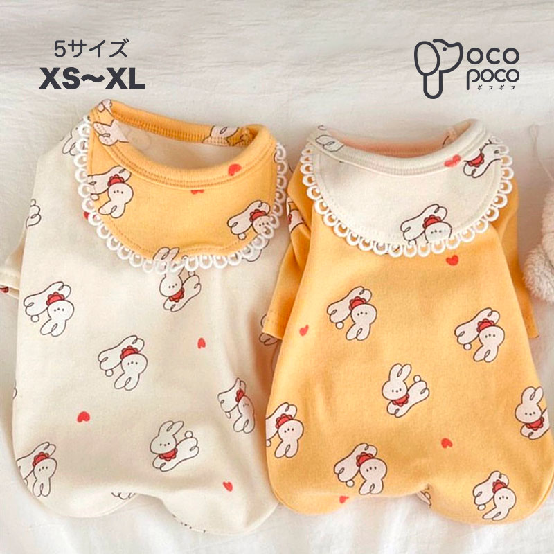 犬服 小型犬 可愛い カットソー 長袖 春 夏 うさぎ柄 ドッグウエア 柔らかい 着せやすい 犬の服 おしゃ..