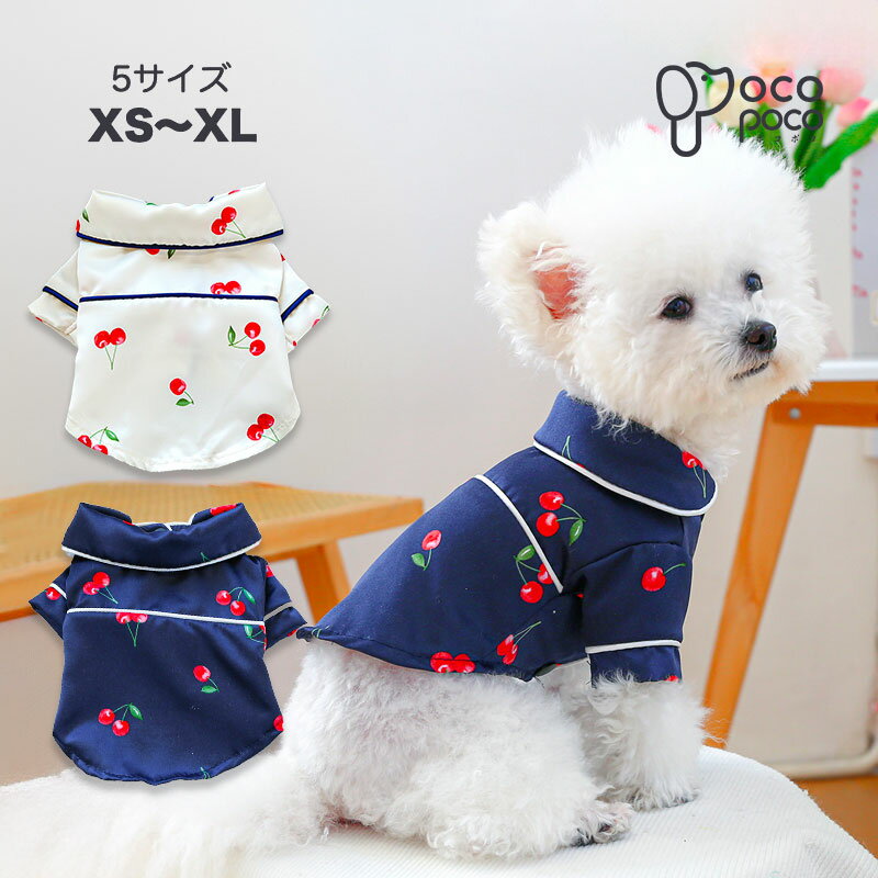 全商品ポイント5倍犬服 ドッグウェア パジャマ オールシーズン 寝巻き 寝具 部屋着 ワンちゃん用 猫服 ..