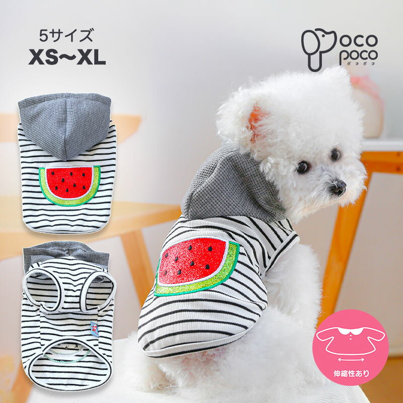 犬服 ペットウェア パーカー 春 夏 西瓜柄♪ボーダー柄 フード付き 犬の服 猫服 おしゃれ 可愛い お散歩..
