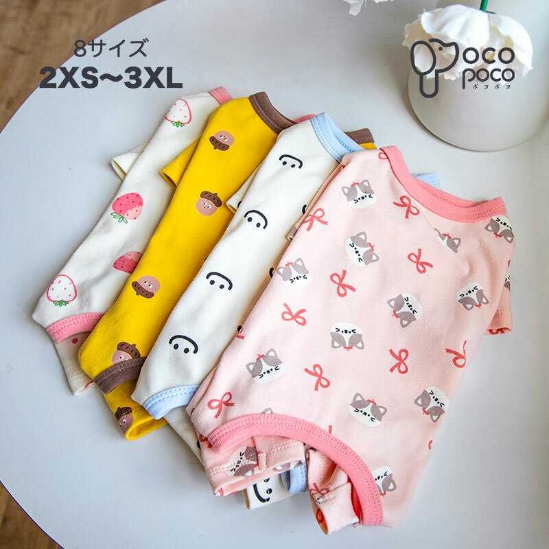 全商品ポイント5倍着せやすい 犬 服 つなぎ ルームウェア 犬の服 ペアルック ペア 男の子 女の子 パジ..