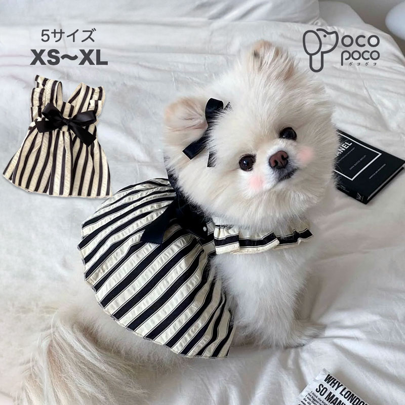 全商品ポイント5倍new! 超可愛い 犬の服 ワンピース フリル リボン付き 涼しい おしゃれ おもしろ かわ..