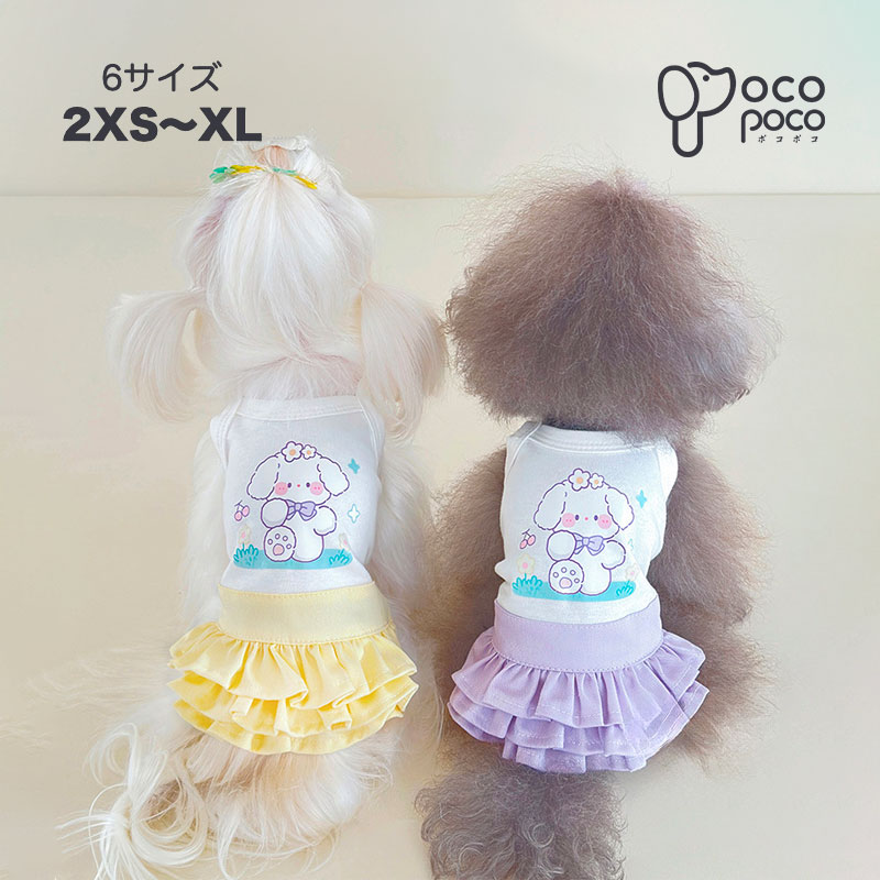 全商品ポイント5倍犬の服 ドッグウェア ワンピース キャミワンピース デニム 犬用 猫服 ティアードスカート 柔らかい 伸縮性あり おしゃれ おもしろ 可愛い 着せやすい 女の子 男の子 つなぎ 小型犬