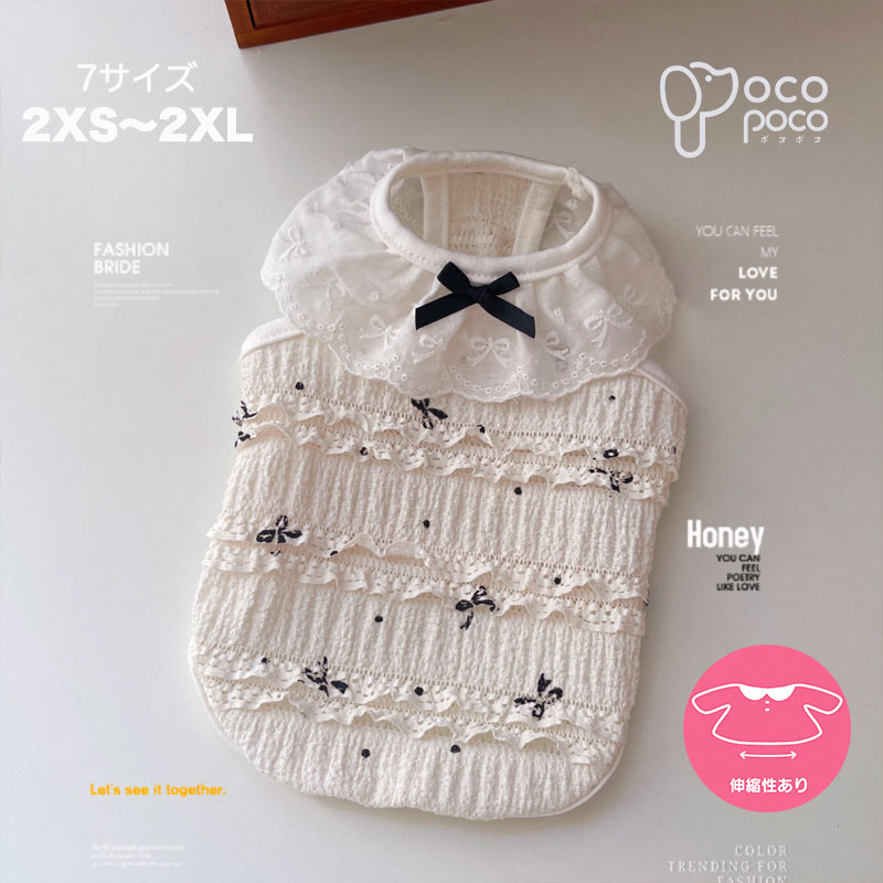 全商品ポイント5倍犬の服 猫服 タックトップ いぬ服 ねこ服 春夏 フレンチガーリー レース襟 リボン レ..