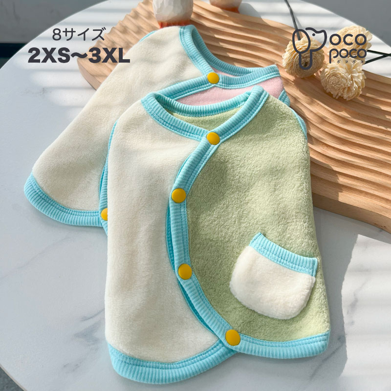 全商品ポイント5倍もこふわ 犬 服 冬 秋冬 あたたかい フリース ベスト背中開き ポンチョ 暖かい 着せ..