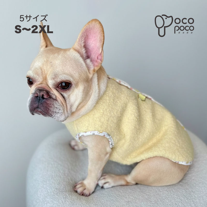 全商品ポイント5倍＼これなら着せやすい！／ 犬 服 背中開き くまさんボアベスト]フレンチブルドッグ ..