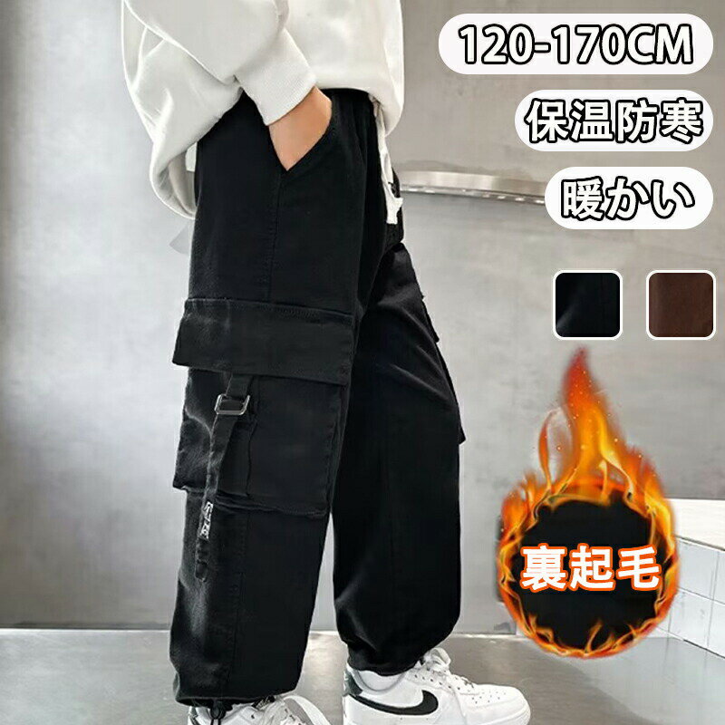 長ズボン ロングパンツ ジョガーパンツ ガールズ ジュニア 子供服 こども服 裾絞り 裏起毛 秋冬 キッズ 子供 こども 女の子 男の子 小学生 防寒対策 シンプル おしゃれ 軽量 保温防寒 暖かい 通学 お出掛け プレゼント ギフト 誕生日祝い