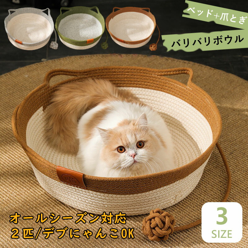 猫ベッド 爪とぎ ガリガリサークル がりがりボウル スクラッチャー インテリア ペットボウル 夏用 サマ..