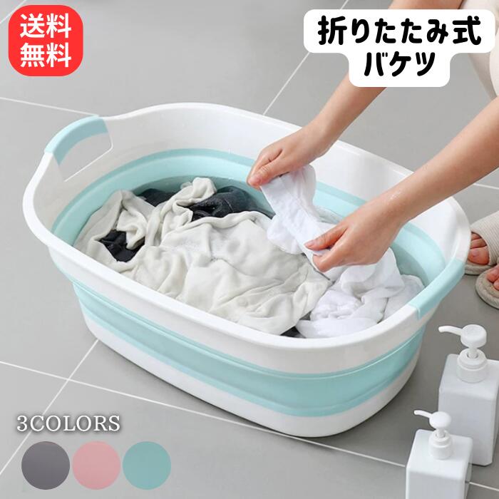 折りたたみ バケツ 浸け置き 洗い桶 たらい ソフトバケツ ベビーバス ペット ペット用 ソフトタブ 掃除..
