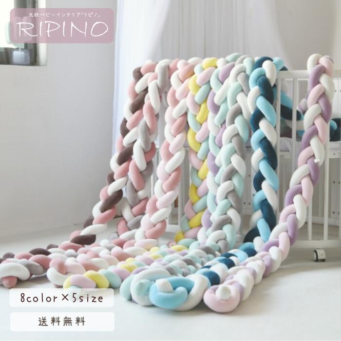 ベビーベッドガード ベビーベッド用 ごっつん防止 ベッドバンパー クッション 男の子 女の子 赤ちゃん ベビー 新生児 子ども 綿 転落防止 クッション サイドガード ガーゼ ベッドフェンス コーナークッション かわいい 撮影小物 インテリア 出産お祝い お誕生日