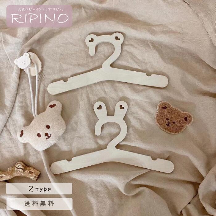 ベビーハンガー 4本セット 木製 キッズハンガー 子ども ハンガー 赤ちゃん 子供 こども ベビー 子ども..