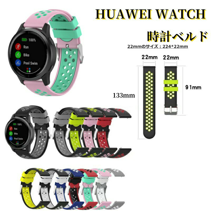通気 HUAWEI WATCH GT 5 Pro GT4 Buds 3 SE 3 pro GT Runner 3 Classic GT 2 Pro 2e バンド 交換ストラ..