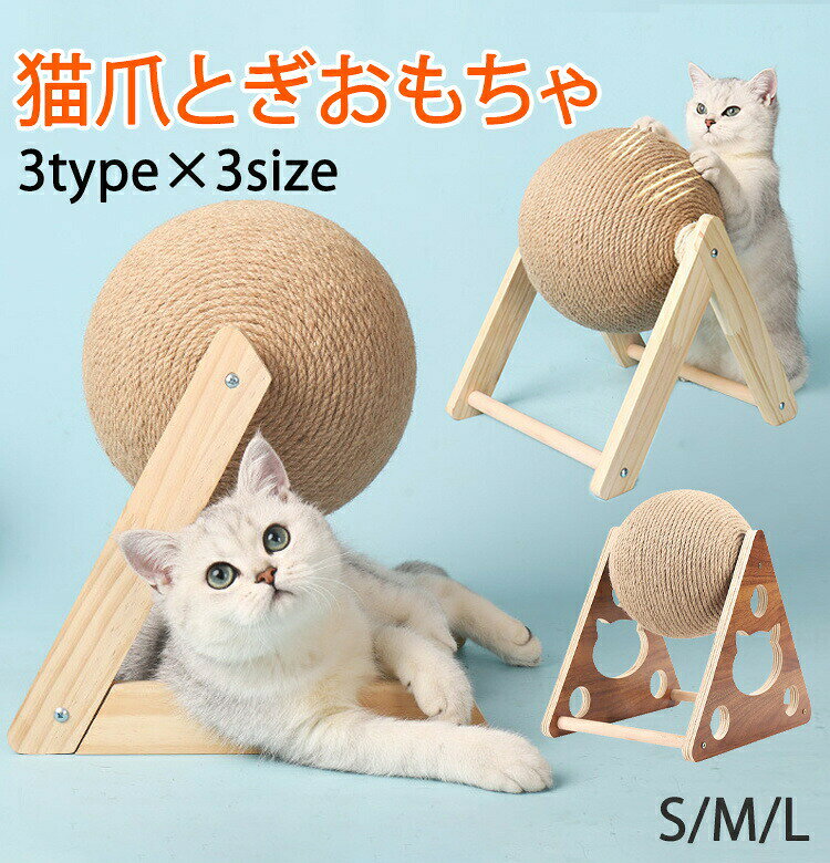 爪とぎ 猫 爪研ぎ　猫おもちゃ　爪とぎ 猫 爪研ぎ　猫おもちゃ　 おもちゃ 組み立て式　収納簡単　高密..