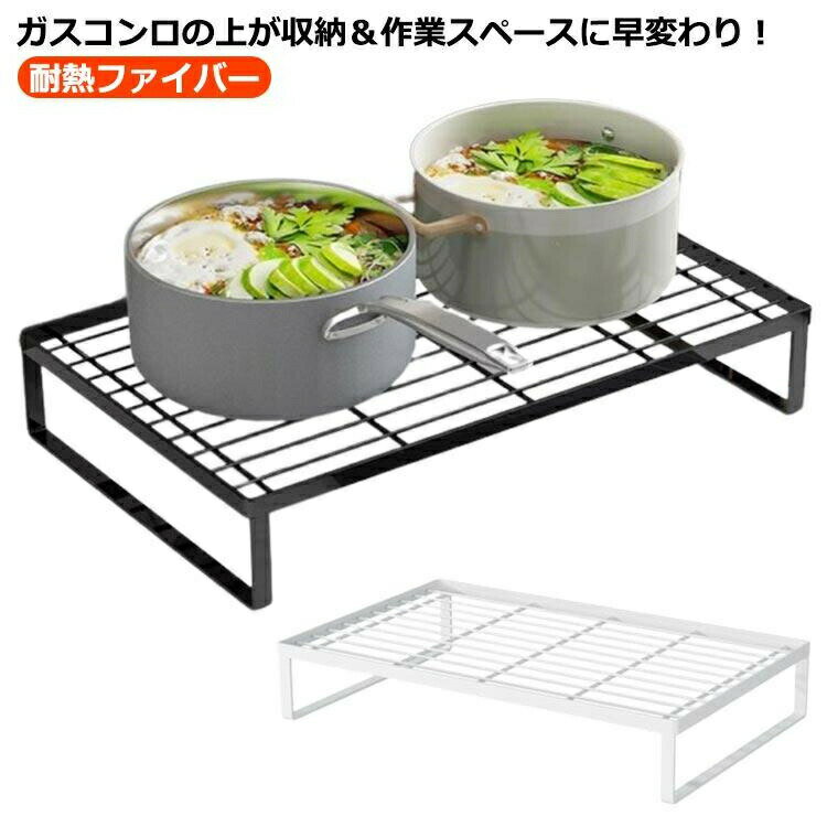 コンロカバー コンロ上 収納 作業台 カバー ガスコンロカバー レンジカバー 台所 キッチン収納 鍋置き ..