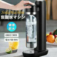 炭酸水マシン 安全性 炭酸水 ソーダ 炭酸 水 専用ボトル 炭酸水作り 健康 自動圧力解放 デラックス ソ..