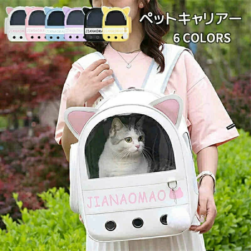 ペットキャリー リュック 猫 宇宙船デザイン 折りたたみ式 猫キャリー リュック キャリーバッグ ペット..