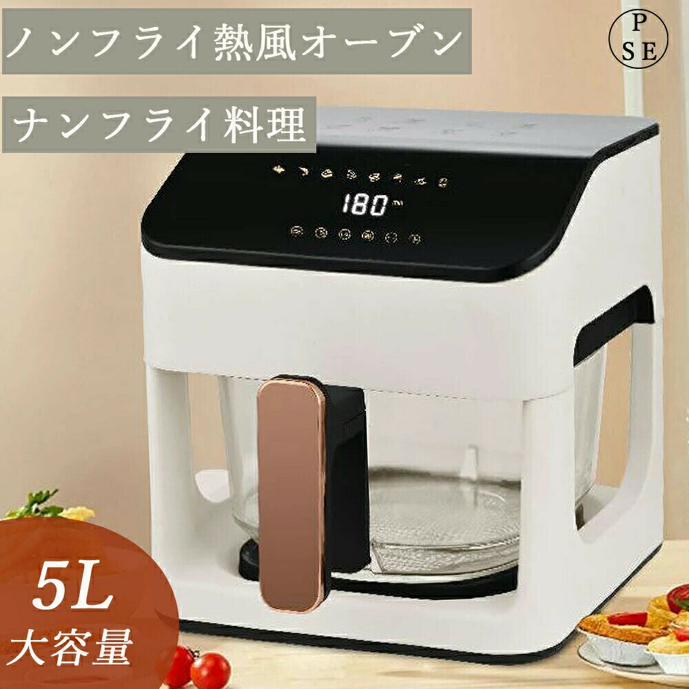 ノンフライオーブン ノンオイルフライヤー オーブントースター 短時間 焼く あぶる 温める おしゃれ シ..