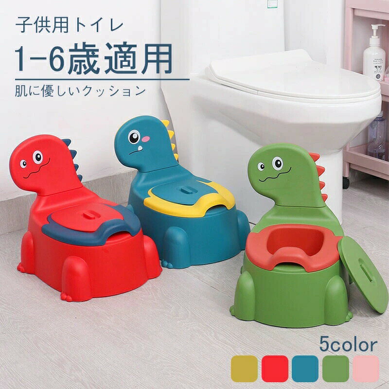 おまる 補助便座 補助 便座 おまる 男の子 女の子 2歳 3歳 トイトレ トイレトレーニング グッズ 子供ト..