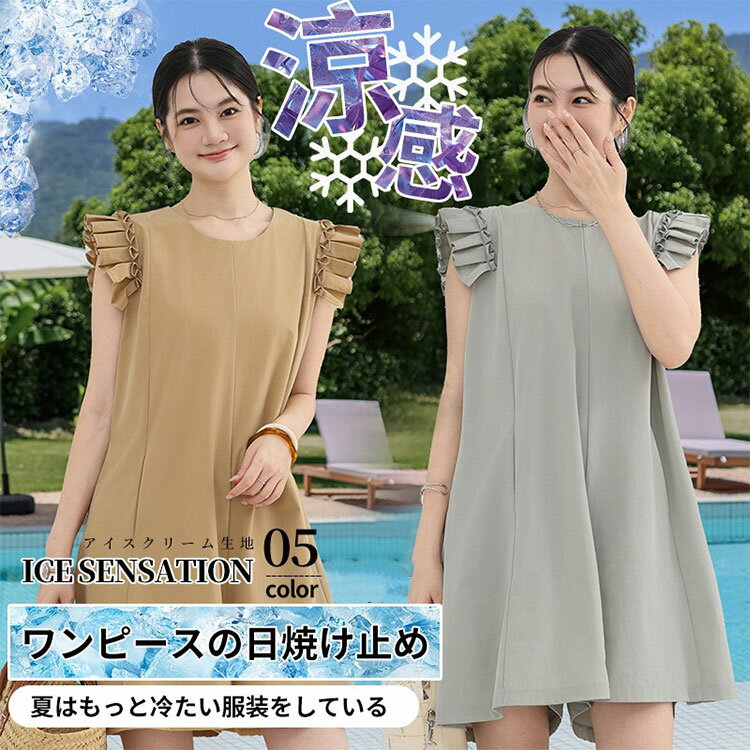 最大20％ ラッシュガード レディース ロング オールインワン 体型カバー 水着 uvカット 99以上 upf50+ ひんやり 接触冷感 おしゃれ ママ水着 水陸両用 速乾 ゆったり 夏 ノースリーブ プリーツ フリル ワイドパンツ バックファスナー ウエストゴム ヒップ