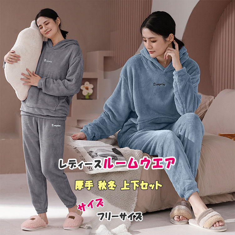 最大20％ パジャマ レディース 冬 暖かい もこもこパジャマ ルームウエア レディース パジャマ ナイト..