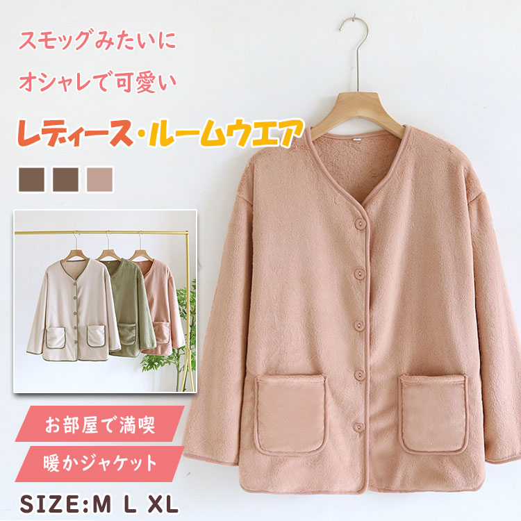 最大20% あったか ブルゾン レディース スモッグ風ジャケット 送料無料 暖か 長袖 部屋着 フランネル 厚手 暖か保温 秋 冬 春 フラノ 裏起毛 上品 優...