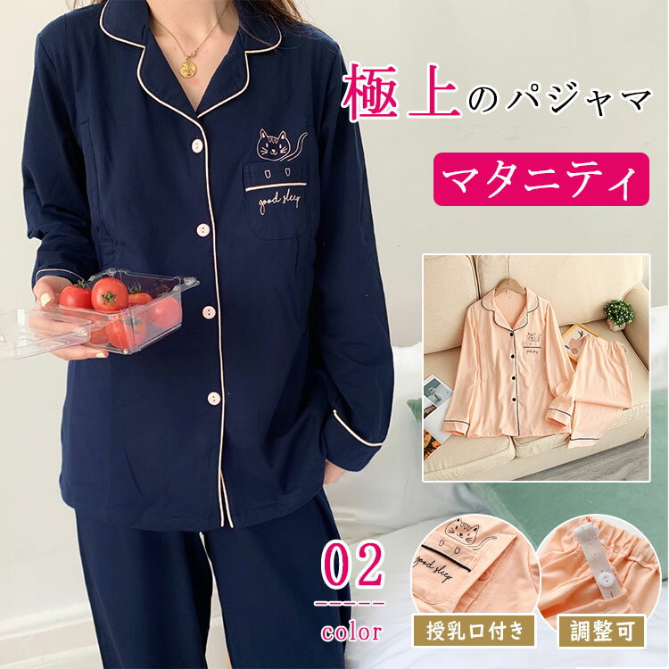 最大20％ルームウェアマタニティパ...