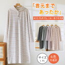 最大20%ルームウェア ワンピース レディース 冬 フード付き ロング丈 あったか インナー ストレッチ 保温 ハイネック 長袖 部屋着 パジャマ 防寒 暖かい...