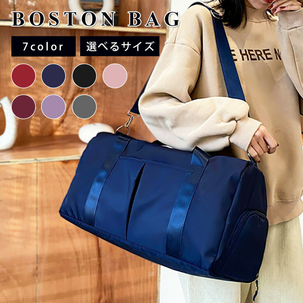 お買い物マラソンポイント10倍 新着 スポーツバッグ ボストンバッグ 鞄 シューズケース付き 靴入れ 大..