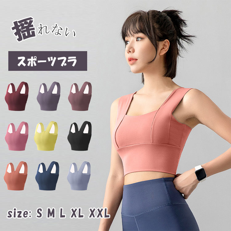 最大20％ スポーツブラ 揺れない ヨガ レディース ハーフトップ セクシーヨガウエア s m l xl xxl 大きいサイズ バックシャン 脇 背中 胸スッキリ カッコいい ノンワイヤー パッド トップスブラ 揺れない 女性用フィットネスブラ