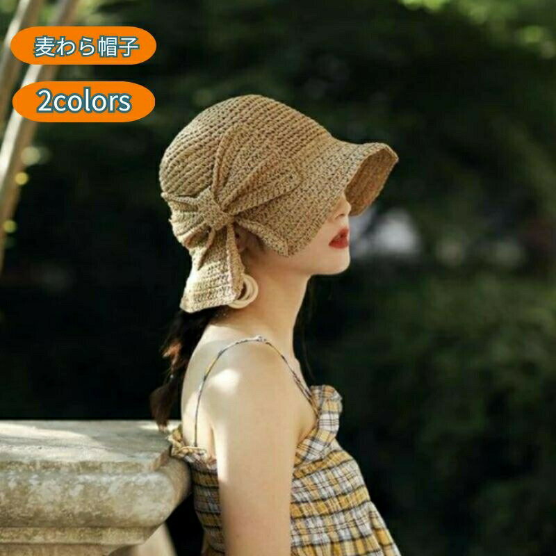 お買い物マラソンポイント10倍 日よけ ハット 麦わら帽子 レディース 春 夏 つば広 キャップ リボン ハット レディース 帽子 uvカット 折りたたみ ストローハット アウトドア おしゃれ りぼん リボン付き 日焼け防止 紫外線対策 日よけ ナチュラル カジュアル 大人